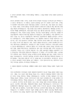에코마케팅 안다르 JAPAN 웹 디자이너 자기소개서-2