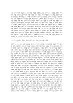 에코마케팅 안다르 JAPAN 웹 디자이너 자기소개서-3