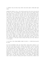 교보생명 보험계리직 자기소개서-2