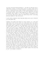 교보생명 보험계리직 자기소개서-3