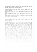 교보생명 보험영업직  한화생명보험 보험영업직  삼성생명 보험영업직  KB손해보험 보험영업직  라이나생명 보험영업직  신한생명 보험영업직 자기소개서 (1)-1