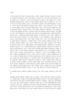 교보생명 보험영업직  한화생명보험 보험영업직  삼성생명 보험영업직  KB손해보험 보험영업직  라이나생명 보험영업직  신한생명 보험영업직 자기소개서 (1)-2