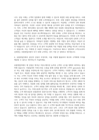 교보생명 보험영업직  한화생명보험 보험영업직  삼성생명 보험영업직  KB손해보험 보험영업직  라이나생명 보험영업직  신한생명 보험영업직 자기소개서 (1)-3