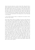 미미박스 Global Influencer Marketing & PR Associate 자기소개서-3