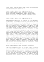 교보생명 보험영업직  한화생명보험 보험영업직  삼성생명 보험영업직  KB손해보험 보험영업직  라이나생명 보험영업직  신한생명 보험영업직 자기소개서-1