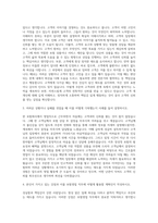 교보생명 보험영업직  한화생명보험 보험영업직  삼성생명 보험영업직  KB손해보험 보험영업직  라이나생명 보험영업직  신한생명 보험영업직 자기소개서-2