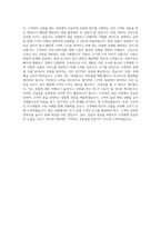 교보생명 보험영업직  한화생명보험 보험영업직  삼성생명 보험영업직  KB손해보험 보험영업직  라이나생명 보험영업직  신한생명 보험영업직 자기소개서-3