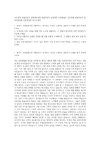 교보생명 보험영업직  한화생명보험 보험영업직  삼성생명 보험영업직  신한생명 보험영업직  동부생명보험 보험영업직 자기소개서-1