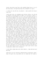 교보생명 보험영업직  한화생명보험 보험영업직  삼성생명 보험영업직  신한생명 보험영업직  동부생명보험 보험영업직 자기소개서-2