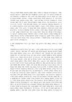 교보생명 보험영업직  한화생명보험 보험영업직  삼성생명 보험영업직  신한생명 보험영업직  동부생명보험 보험영업직 자기소개서-3