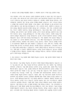 Nvidia 네트워크 기술지원 자기소개서-2