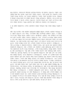 Nvidia 네트워크 기술지원 자기소개서-3
