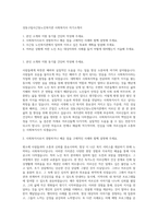 성동구립사근동노인복지관 사회복지사 자기소개서-1