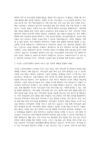 성동구립사근동노인복지관 사회복지사 자기소개서-2