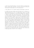성동구립사근동노인복지관 사회복지사 자기소개서-3