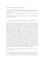 한국외국어대학교 일반대학원 불어불문학과 자기소개서-1