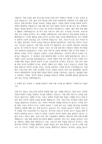 한국외국어대학교 일반대학원 불어불문학과 자기소개서-2