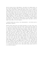 한국외국어대학교 일반대학원 불어불문학과 자기소개서-3