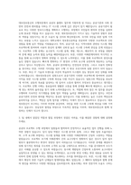 대보정보통신 수행부문-공공SI PL 자기소개서-2