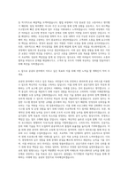대보정보통신 수행부문-공공SI PL 자기소개서-3