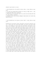 OBS경인TV 방송직 취재기자 자기소개서-1