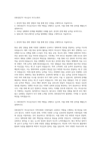 OBS경인TV 아나운서 자기소개서-1