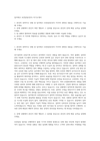 일지테크 보전담당(경주) 자기소개서-1
