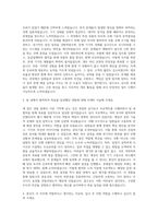 일지테크 보전담당(경주) 자기소개서-2