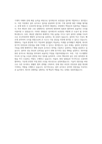 일지테크 보전담당(경주) 자기소개서-3