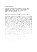 일지테크 보전팀 자기소개서-1