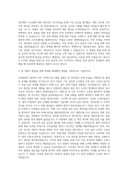 일지테크 보전팀 자기소개서-2