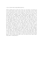 일지테크 보전팀 자기소개서-3