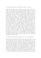 성동발달장애인평생교육센터 사회복지사 자기소개서 (1)-2