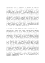 성동발달장애인평생교육센터 사회복지사 자기소개서 (1)-3