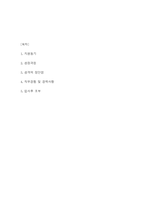 직업상담사 자기소개서 (최종합격 자소서)-2
