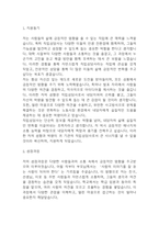 직업상담사 자기소개서 (최종합격 자소서)-3