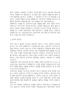직업상담사 자기소개서 (최종합격 자소서)-4