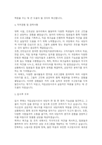 직업상담사 자기소개서 (최종합격 자소서)-5