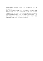 직업상담사 자기소개서 (최종합격 자소서)-6