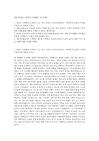 대보정보통신 수행부문-사업제안 자기소개서-1