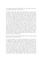 대보정보통신 수행부문-사업제안 자기소개서-2