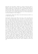대보정보통신 수행부문-사업제안 자기소개서-3