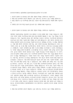 한국외국어대학교 일반대학원 컴퓨터및정보통신공학과 자기소개서-1