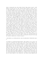 한국외국어대학교 일반대학원 컴퓨터및정보통신공학과 자기소개서-2