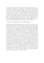 한국외국어대학교 일반대학원 컴퓨터및정보통신공학과 자기소개서-3