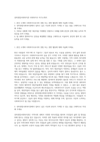 성락종합사회복지관 사회복지사 자기소개서-1