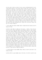 성락종합사회복지관 사회복지사 자기소개서-2