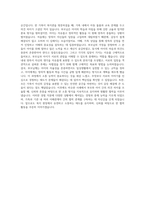 성락종합사회복지관 사회복지사 자기소개서-3