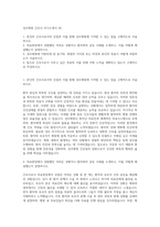 성모병원 간호사 자기소개서 (6)-1