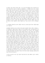 성모병원 간호사 자기소개서 (6)-2